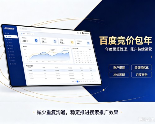 津南区百度竞价包年