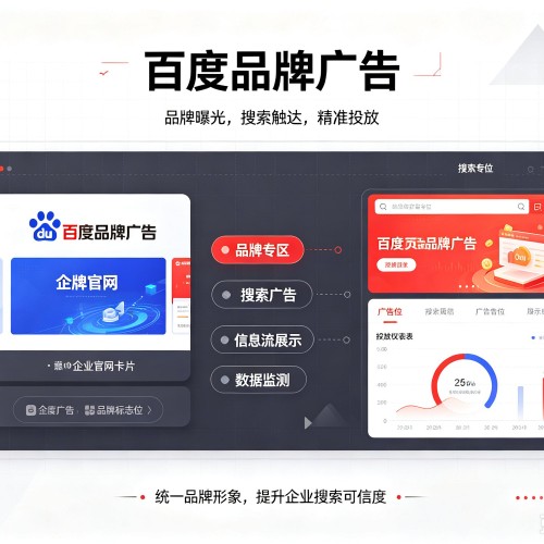 津南区百度品牌广告